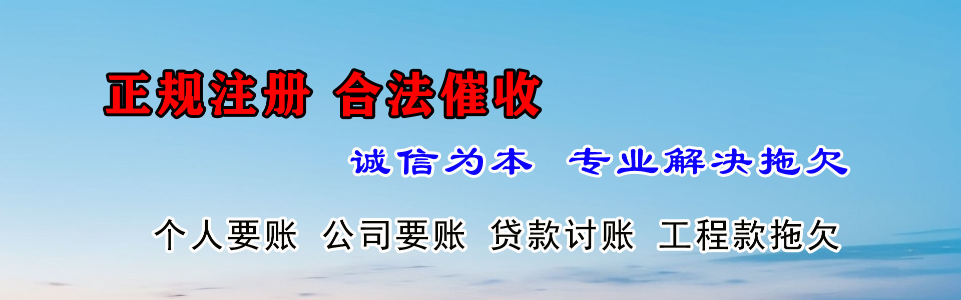 始兴要债公司
