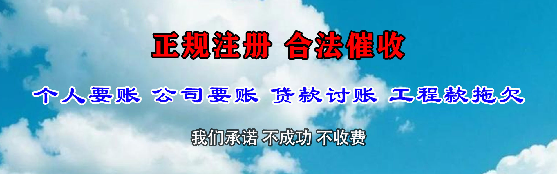 始兴要款公司
